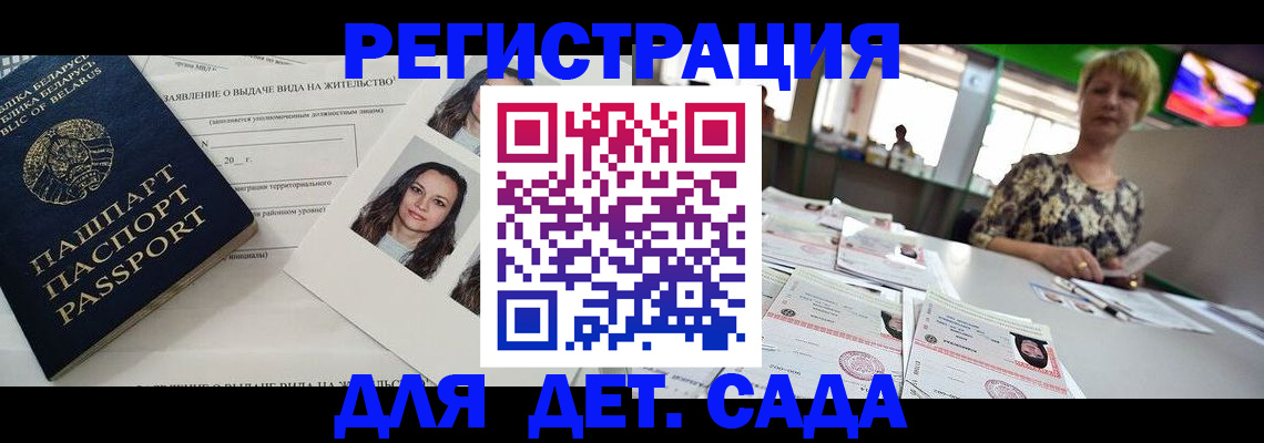 прописка регистрация в Ейске