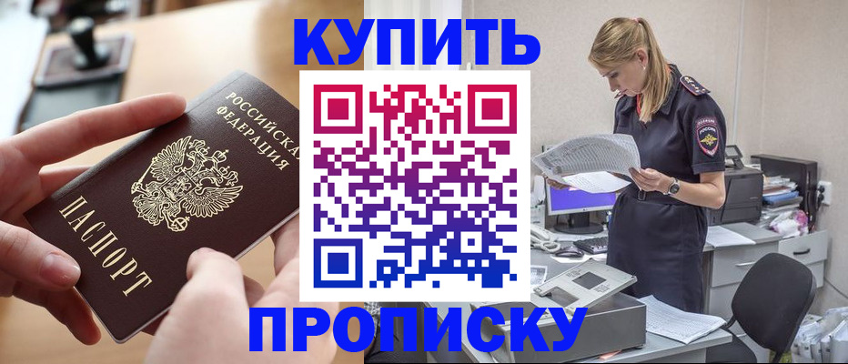 регистрация для дет. сада в Ейске