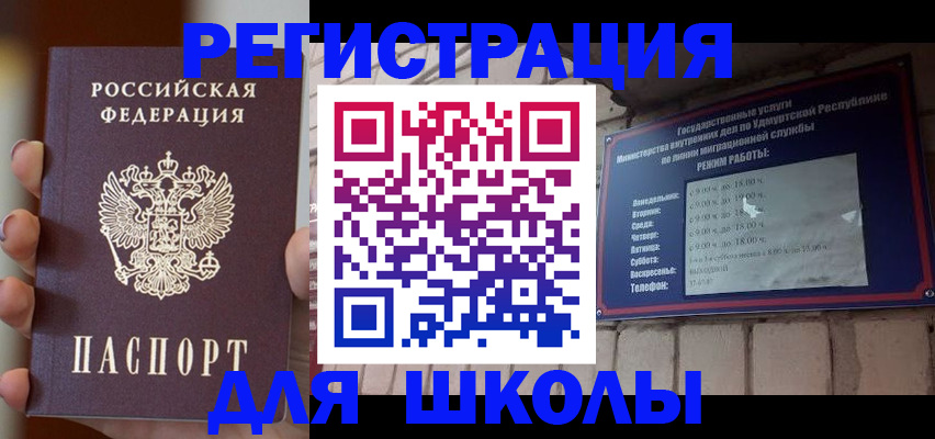 миграционный учет в Ейске